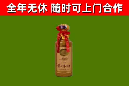 大宁烟酒回收30年茅台酒.jpg