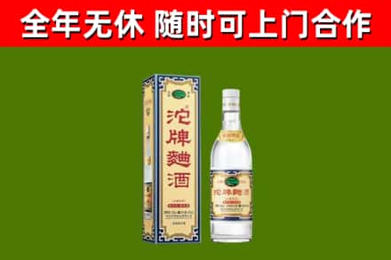 大宁回收沱牌曲酒