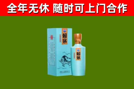 大宁回收赖茅